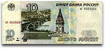 10 rubles